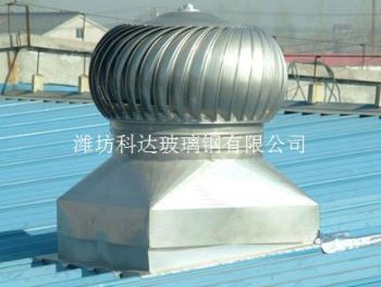 玻璃鋼無動力風機