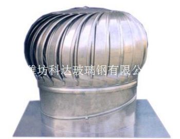 玻璃鋼無動力風機