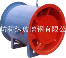 玻璃鋼高溫排煙風機